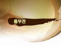노래가 된 고소설 민요가 된 고소설 춘향전 옥단춘전 흥부전 각설이타령 구운몽-14