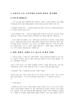인문어학 장 자크 루소, 『사회계약론』-3