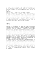 인문어학 장 자크 루소, 『사회계약론』-6