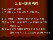 블레즈 파스칼 Pascal Blaise 1623 1662-5