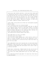 이야기를 통해 배우는 효-3