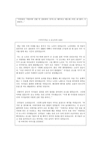 이야기를 통해 배우는 효-4