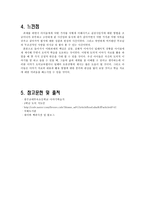 이야기를 통해 배우는 효-7