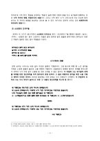 초허(超虛) 김동명(金東鳴) - 생애와 활동 & 문학사적 의의-3