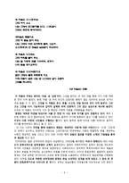 초허(超虛) 김동명(金東鳴) - 생애와 활동 & 문학사적 의의-5