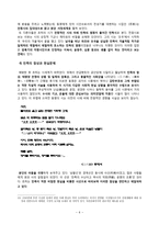 초허(超虛) 김동명(金東鳴) - 생애와 활동 & 문학사적 의의-6