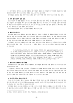 강준만 교수의 대중문화의 겉과 속 3권 6장 생활-4