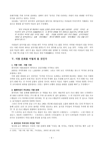 강준만 교수의 대중문화의 겉과 속 3권 6장 생활-6