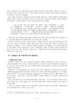 강준만 교수의 대중문화의 겉과 속 3권 6장 생활-7