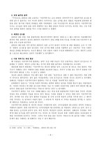 강준만 교수의 대중문화의 겉과 속 3권 6장 생활-8