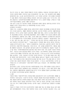 인정세태를 보여준 소설 몽당치마-4