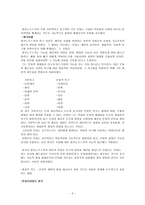 영국의 기능주의와 구조기능주의 말리노프스키-2