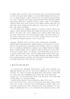 영국의 기능주의와 구조기능주의 말리노프스키-3