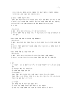고등학교 2학년 미술교과 한국미술사 수업계획 민화의 특징을 알고 작품 제작하기-7