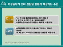교육학 초등학교 국어 수업을 전문화하는 교사의 능력-9