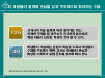 교육학 초등학교 국어 수업을 전문화하는 교사의 능력-10
