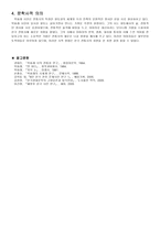 박용래론 - 작가의 생애와 활동 & 시기별 작품 경향-6