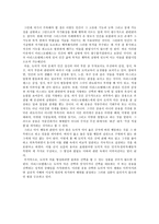 아리스토텔레스 윤리학과 그 사례-2