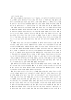아리스토텔레스 윤리학과 그 사례-3
