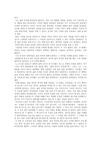 아리스토텔레스 윤리학과 그 사례-4