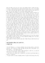 아리스토텔레스 윤리학과 그 사례-5