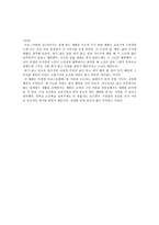 아리스토텔레스 윤리학과 그 사례-7