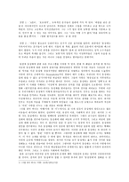 철학교과교육론 그들을 혐오할 권리는 누구에게도 없다 나를 찾아 떠나는 여행-2