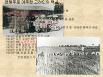 인문어학 우즈베키스탄의 고려인 생활과 풍습-13