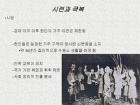 인문어학 우즈베키스탄의 고려인 생활과 풍습-16