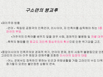 인문어학 우즈베키스탄의 고려인 생활과 풍습-19
