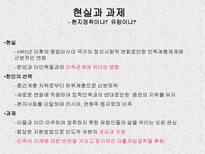 인문어학 우즈베키스탄의 고려인 생활과 풍습-20