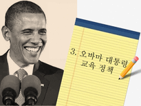 미국의 교육개혁 정권 별 미국 교육개혁 부시 대통령 교육정책 부시 대통령 교육정-19