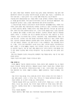 동경의 시대와 거울의 시대-2