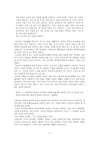 동경의 시대와 거울의 시대-3