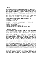 박노해 박노해 작가의식 박노해 사회적 배경 박노해 작품세계 박노해 작품 해설-2