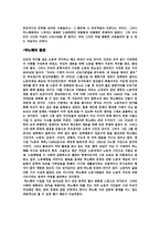 박노해 박노해 작가의식 박노해 사회적 배경 박노해 작품세계 박노해 작품 해설-3
