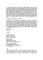 박노해 박노해 작가의식 박노해 사회적 배경 박노해 작품세계 박노해 작품 해설-5