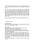 박노해 박노해 작가의식 박노해 사회적 배경 박노해 작품세계 박노해 작품 해설-6