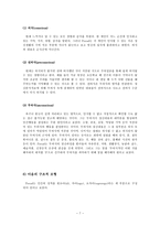 [초등도덕교육] Freud 의 정신분석이론과 교육적 적용-7