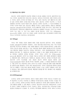[초등도덕교육] Freud 의 정신분석이론과 교육적 적용-8