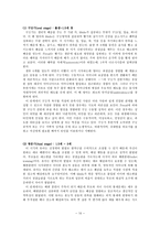 [초등도덕교육] Freud 의 정신분석이론과 교육적 적용-10