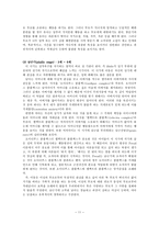 [초등도덕교육] Freud 의 정신분석이론과 교육적 적용-11