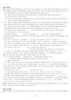 교육의미론 제 7장 활용론-7