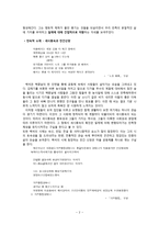 백석 - 생애와 활동 & 백석의 작품 경향-2