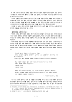 백석 - 생애와 활동 & 백석의 작품 경향-3
