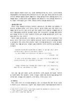 백석 - 생애와 활동 & 백석의 작품 경향-4