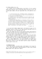 백석 - 생애와 활동 & 백석의 작품 경향-5