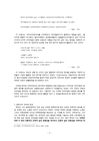 백석 - 생애와 활동 & 백석의 작품 경향-6