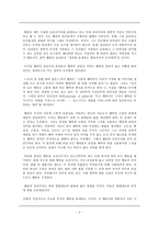 공리주의 - 이론과 적용-2