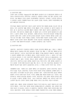 공리주의 - 이론과 적용-4